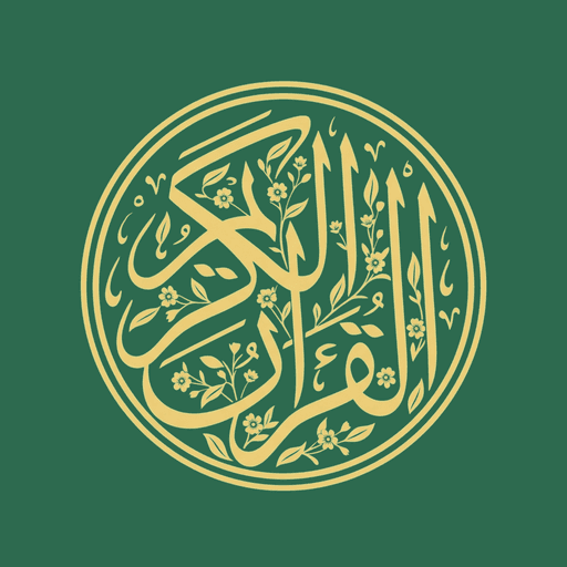 Al Quran - Bangla screenshot 1