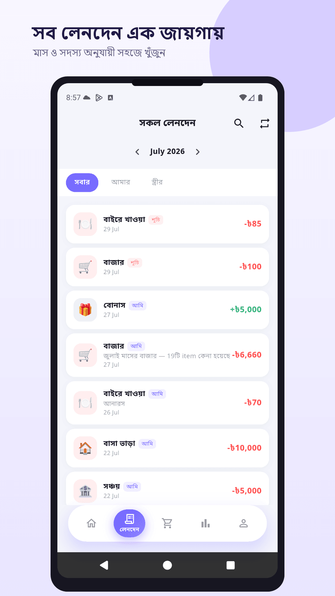 Family Budget Tracker screenshot 3