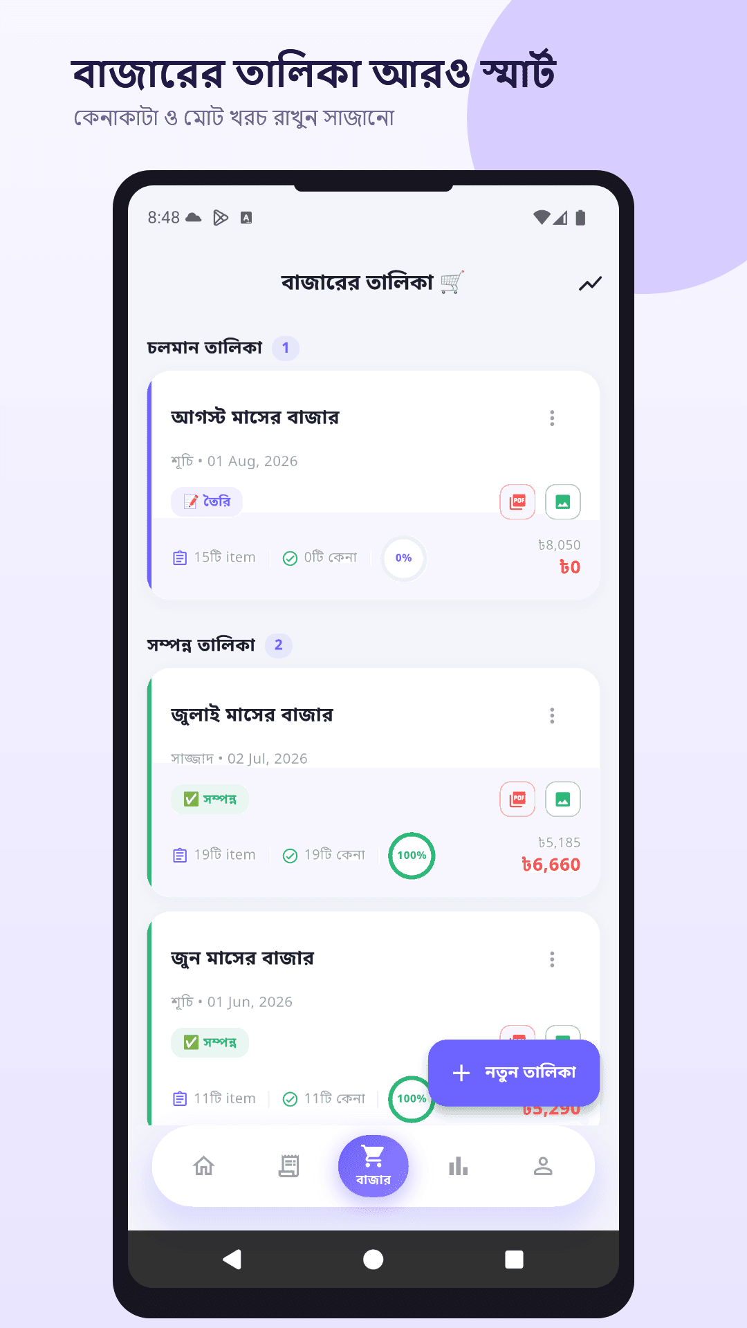 Family Budget Tracker screenshot 4