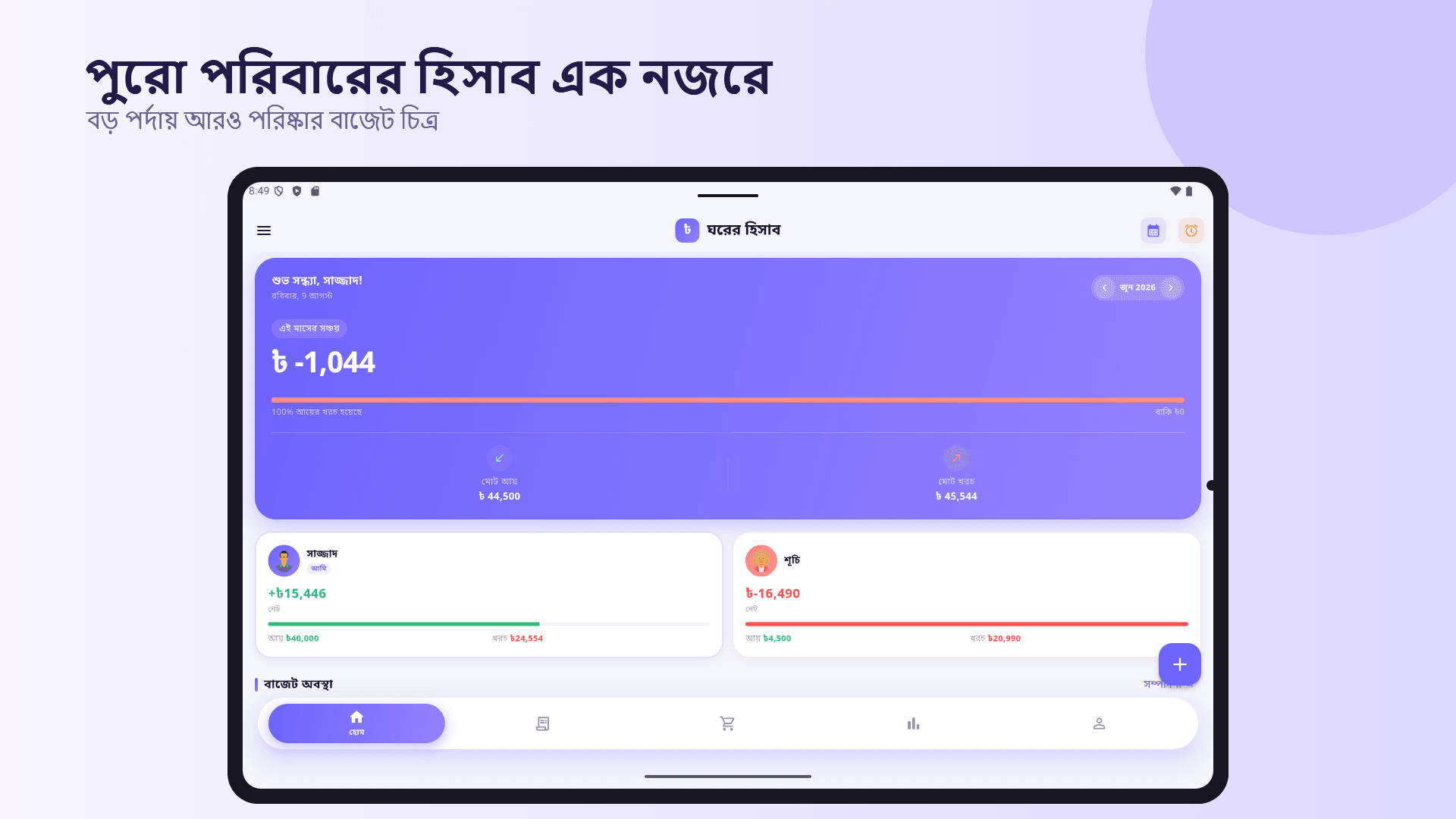 Family Budget Tracker screenshot 8