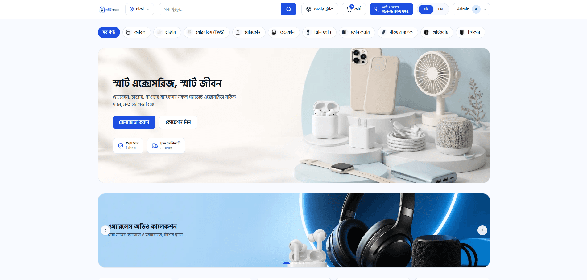 IT Accessories E-commerce Platform screenshot 1