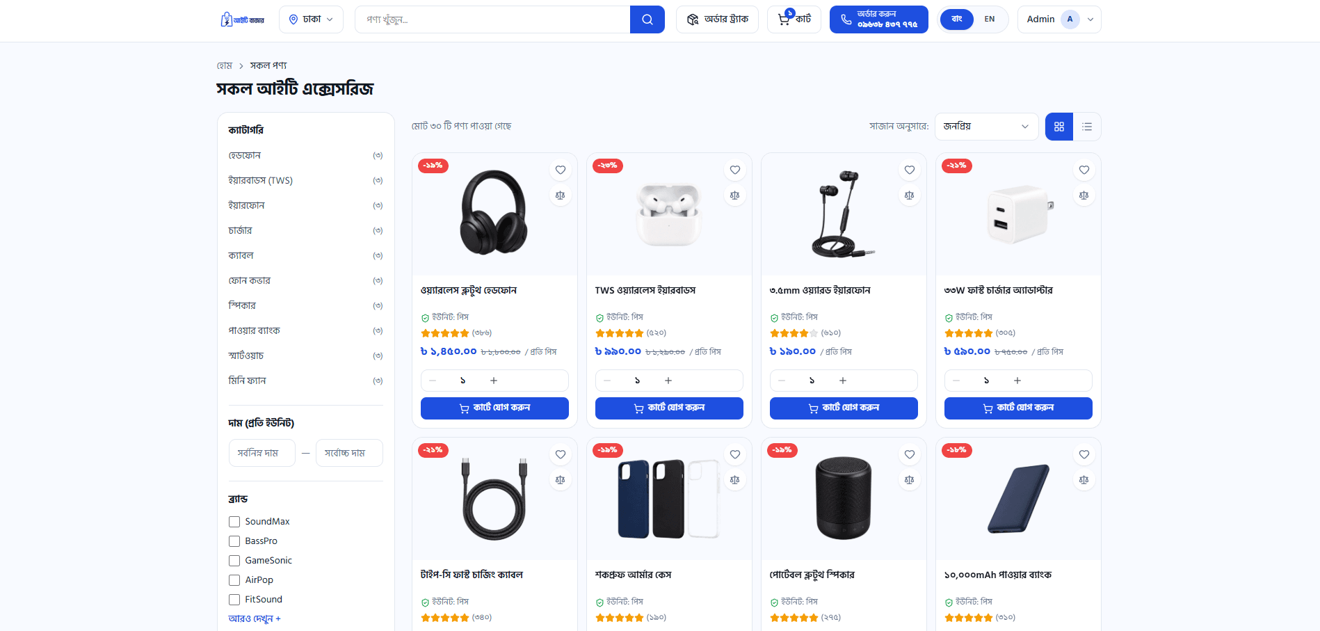 IT Accessories E-commerce Platform screenshot 2